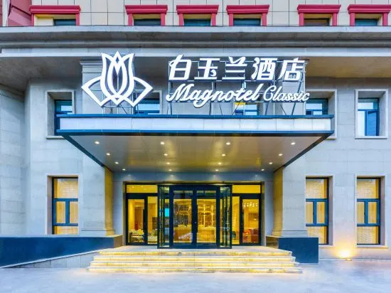 Magnotel (Classic) Hotel Shenyang Tawan Street Xingshun Night Market — фото 1