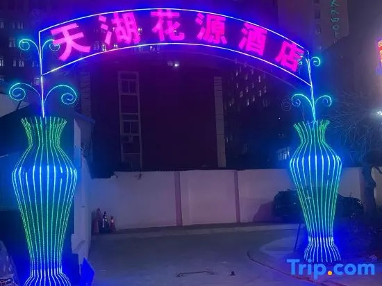 Tianhu Huayuan Hotel