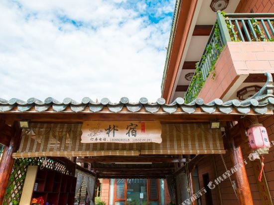 Puzhehei Pusu Lake View Homestay