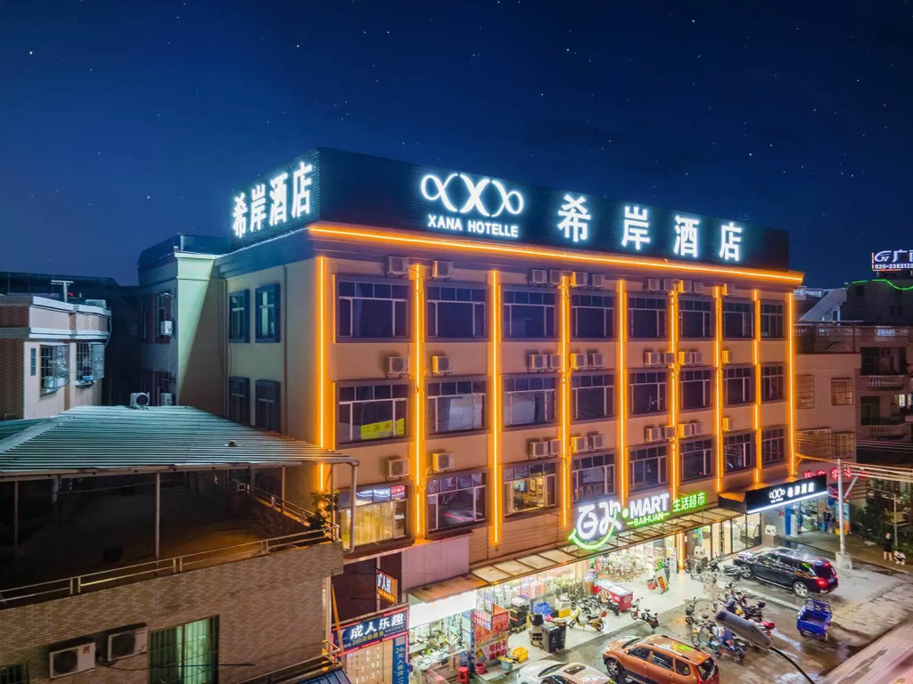 Xana Hotelle（GuangZhou South Station Hotel) — фото