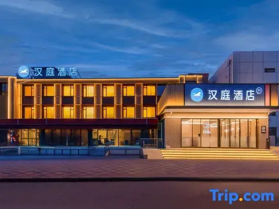 HanTing Hotel (Tianjin University of Finance and Economics Huashanli Subway Station)