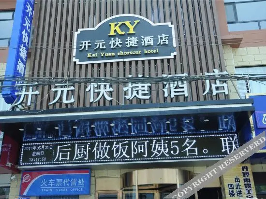 Shijiazhuang Kaiyuan Express Hotel