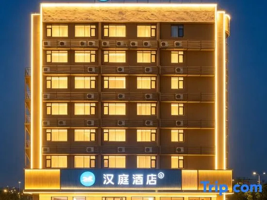 HanTing Hotel (Huangshi Hubei Shifandaxue)