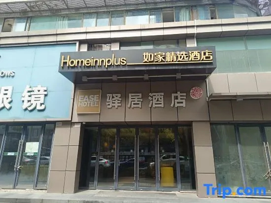 Shoulvrujia Ease Hotel (Ningbo Tianyi Square Jiangxia Bridge Subway Station)