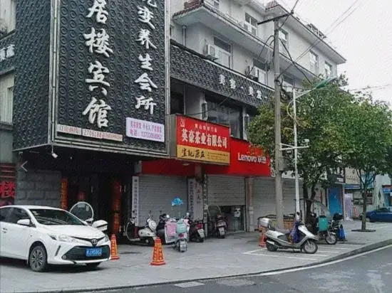 Qimen Xianju Building Hotel