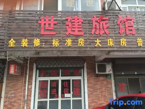 Shanghai Shijian Inn