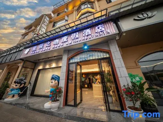 Kiss of Stars Vacation Apartment (China Sky Eye Science Base)