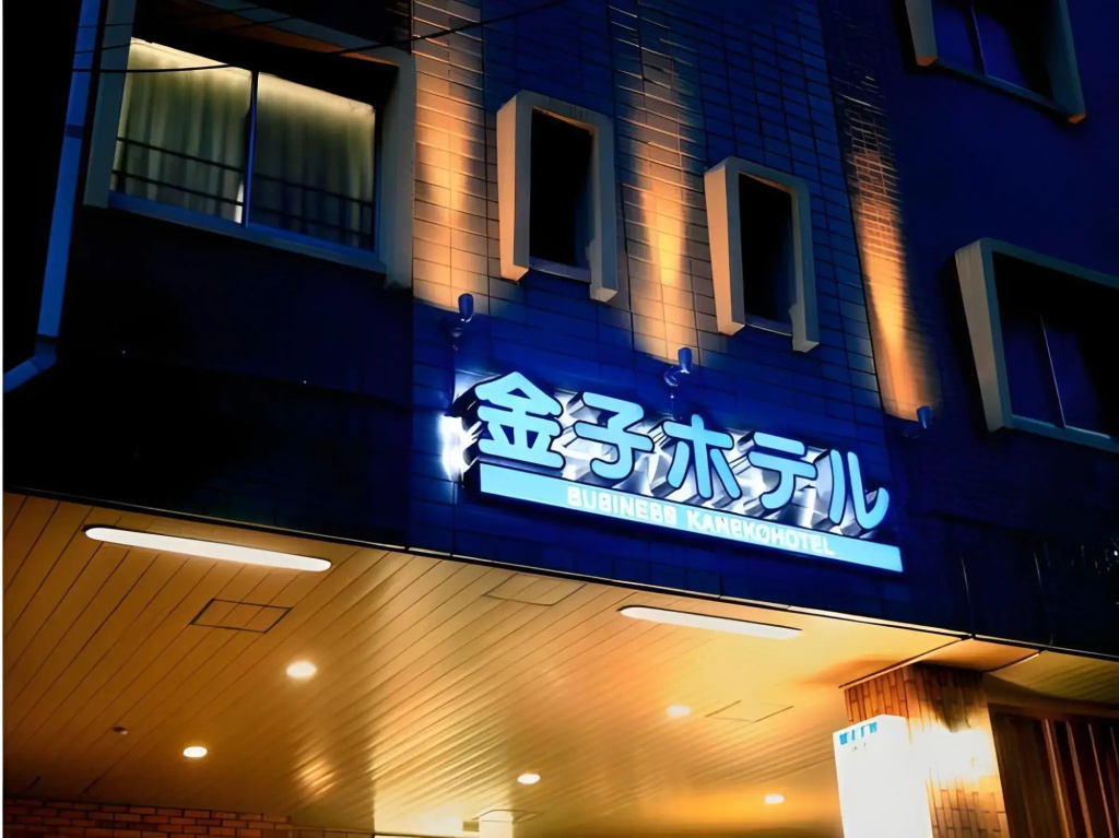 Business Kaneko Hotel