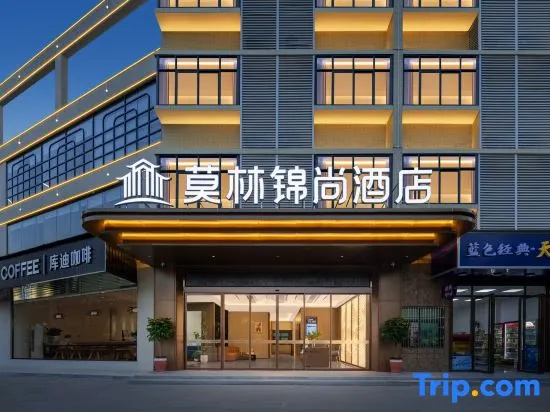Molin Hotel (Xiangxiangshi Government) in Xiangtan