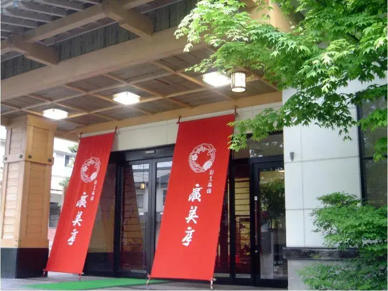 Kappo Ryokan Hiromitei - фото 9
