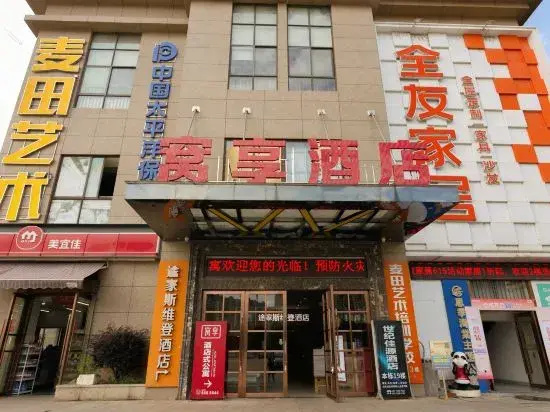 Romantic Manwu Hotel (Hengyang High-speed Railway Station Wuhu Wanda Shop)