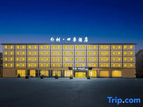 Pushu Four Seasons Hotel (Anshun Huangguoshu Avenue East Bus Station)