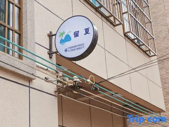 Pingtan Liuxia Inn