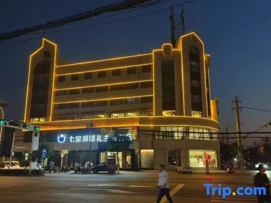 Guangshan Qixing Lake Wedding Theme Hotel