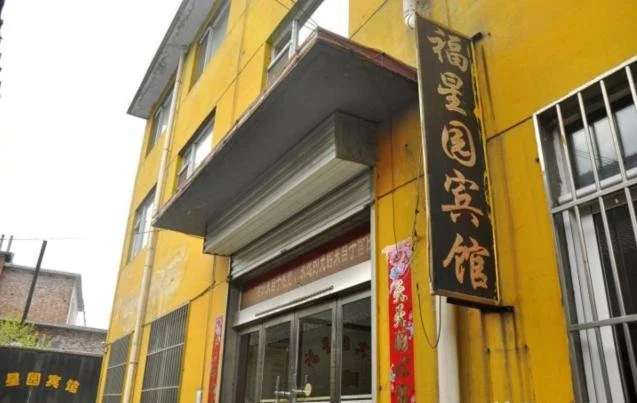 Wutaishan Fuxingyuan Inn
