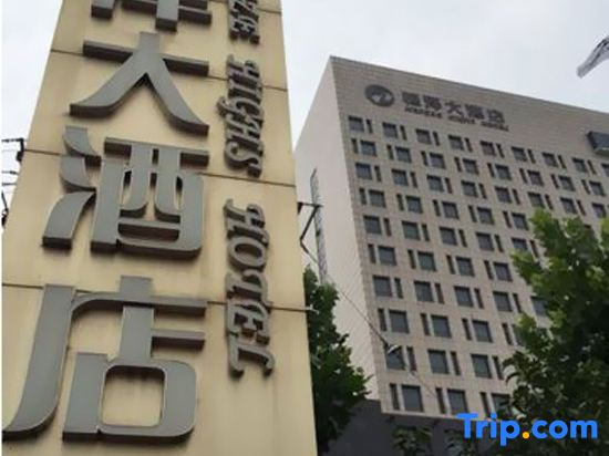 Hengze Highs Hotel