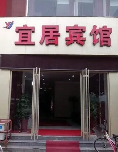 Yiju Hotel