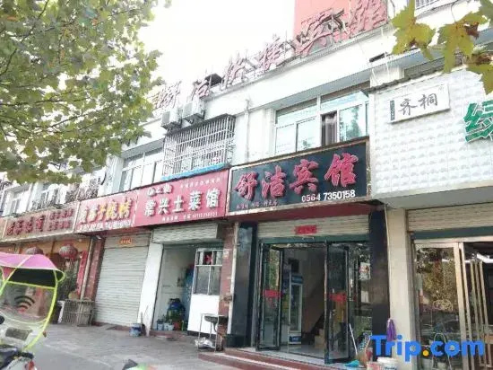 Jinzhai Shujie Hotel