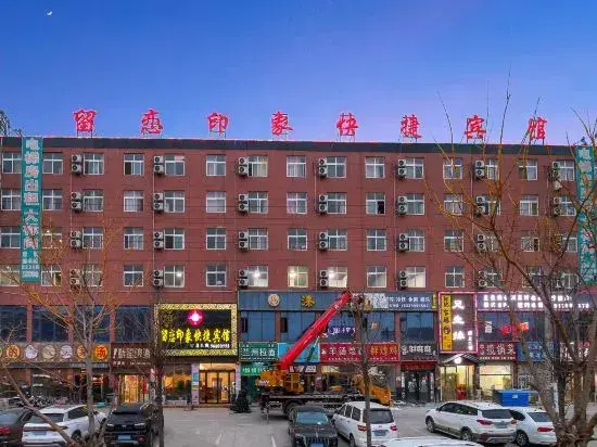 Xinzheng liulianyinxiang Express Hotel