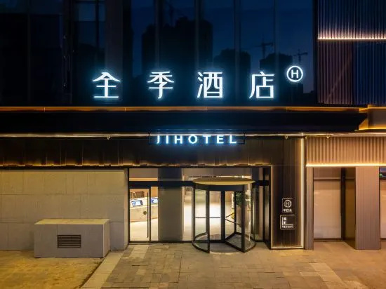 JI Hotel (Lanzhou Old Street Matan Metro Station) in Lanzhou