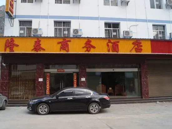 Longtai Business Hotel Lishui