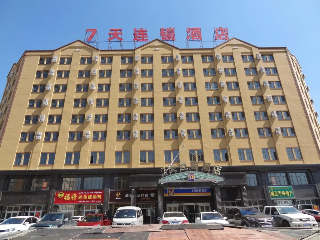 7 Days Inn·Yining Xintiandi