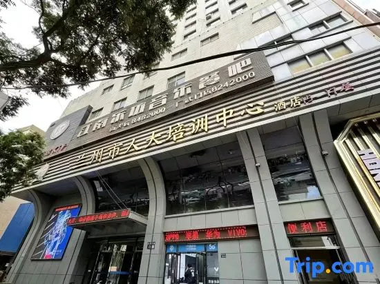 Lanzhou National People's Congress Training Center Hotel