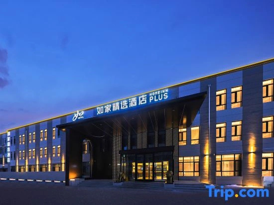 Homeinn Plus Hotel (Harbin Xuefu Road Medical University Second Hospital Subway Station)