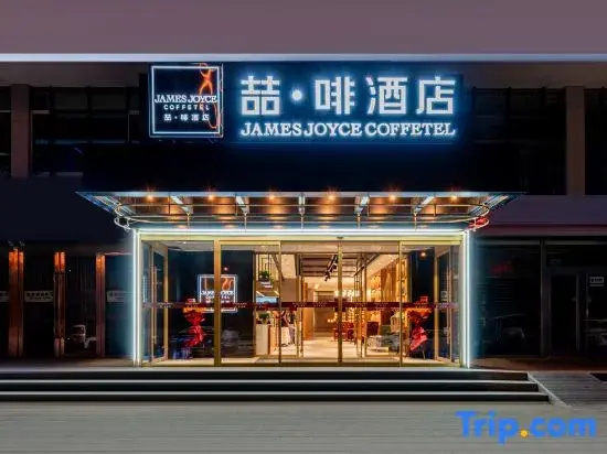James Joyce Coffetel Hotel (Hohhot Nan Erhuan Road Wuliying Subway Station)
