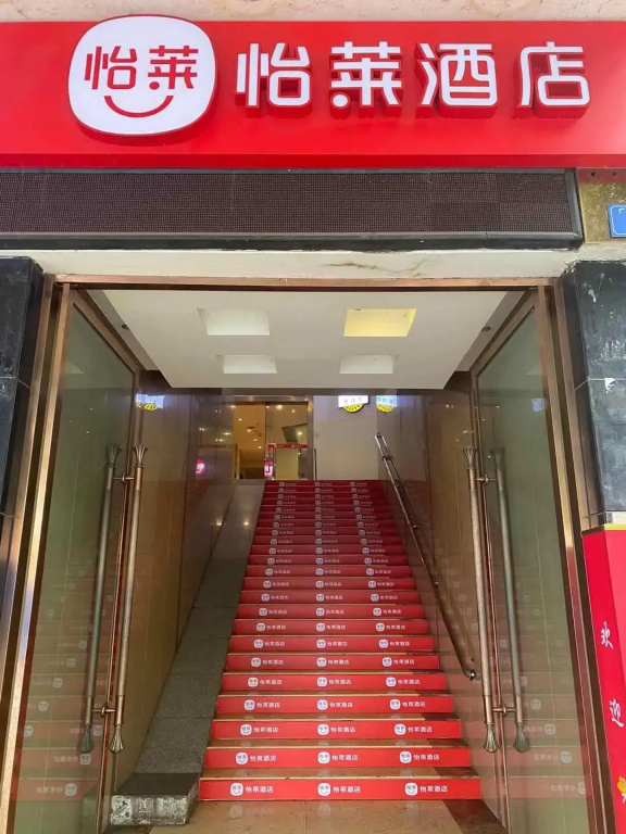 Elan Inn Zigong Wuxing Street