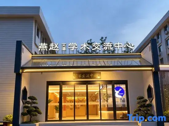 Yanzhao Wenjin Academic Exchange Center Hotel (Hebei University of Technology Branch)