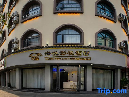 Haiyue Film & TV Hotel (Mengzi Wencui Road Honghe Government Branch)