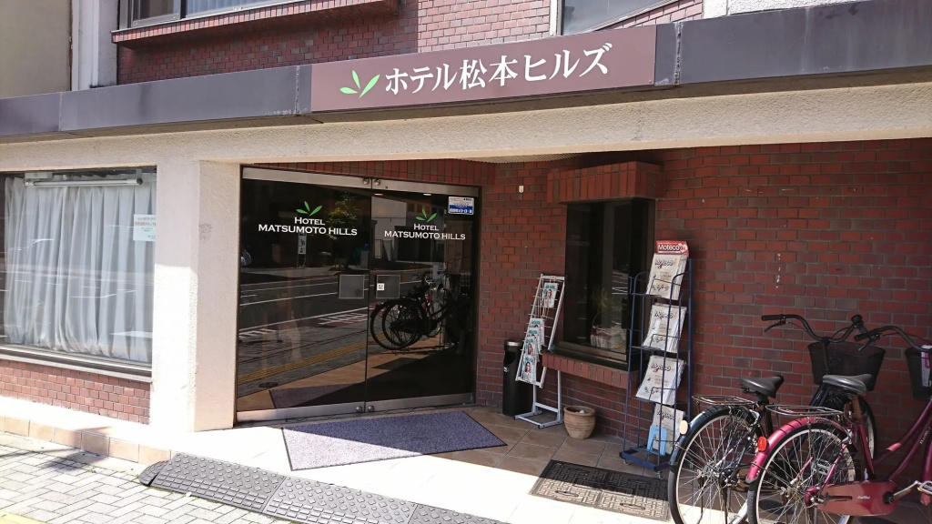 Hotel Matsumoto Hills — фото