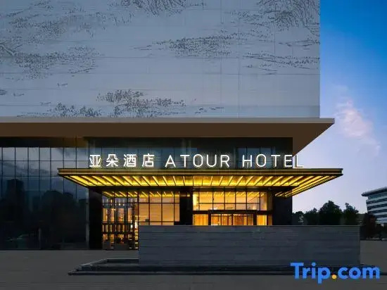 Atour Hotel Neijiang North Railway Station, Chuanhua Plaza