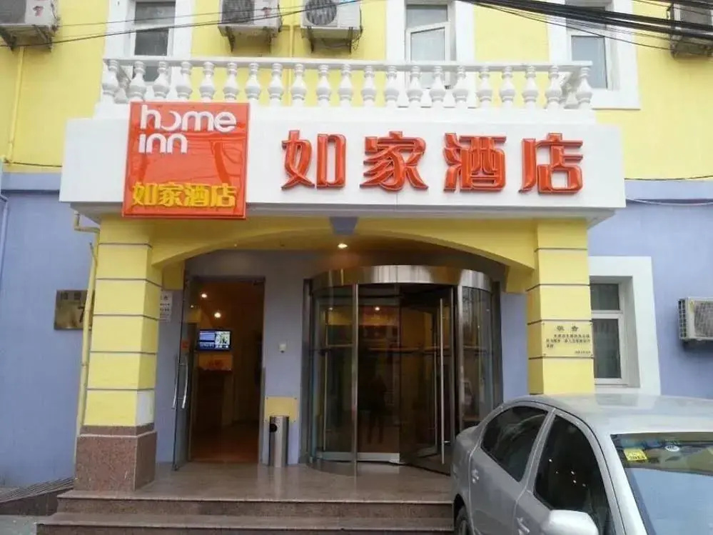 Home Inn Beixinqiao