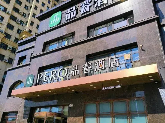 Pinrui Hotel (Tonghua Wanda Plaza)