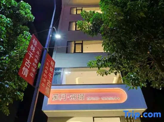 Xiyue Suyuan Hotel (Yangshuo Songcheng Eternal Love Scenic Area)