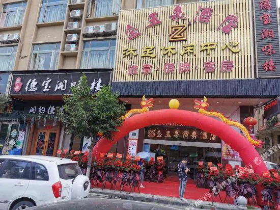 Jinyuquan Business Hotel (Guangzhou Dashi Subway Station)
