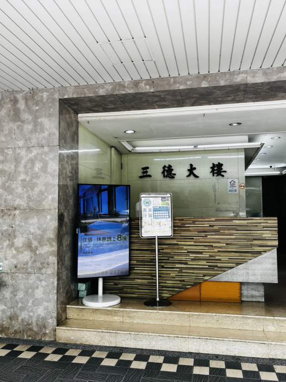 StayInn Taipei