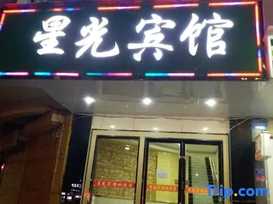 Lanzhou Xingguang Hotel (Yellow River Mother)