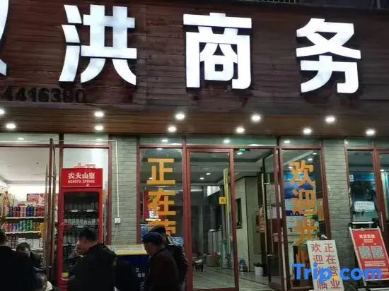 Shangshang Shuanghong Business Hotel