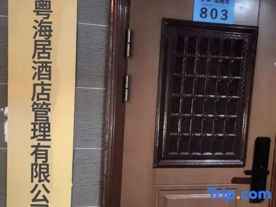 Haikou Yuehaiju Homestay