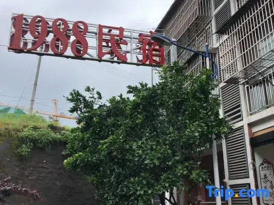Zhuzhou 1988 Homestay