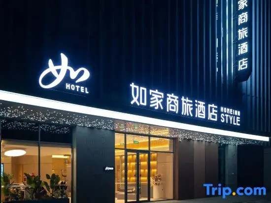 Home Inn Business & Travel Hotel (Jining Liangshan Yunhefu Branch)