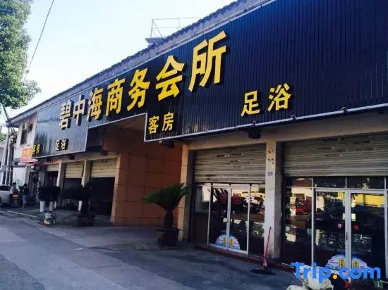 Shaoxing Bizhonghai Business Club