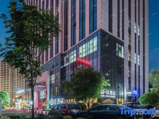 James Joyce Coffetel Hotel (anyang Wanda Country Garden)