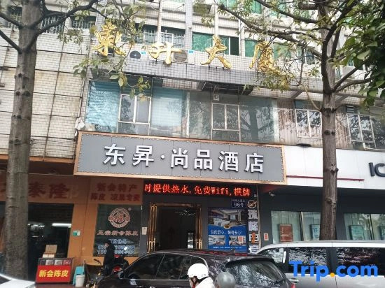 Jiangmen Dongguan Shangpin Hotel (Xinhuigangzhou Avenue)