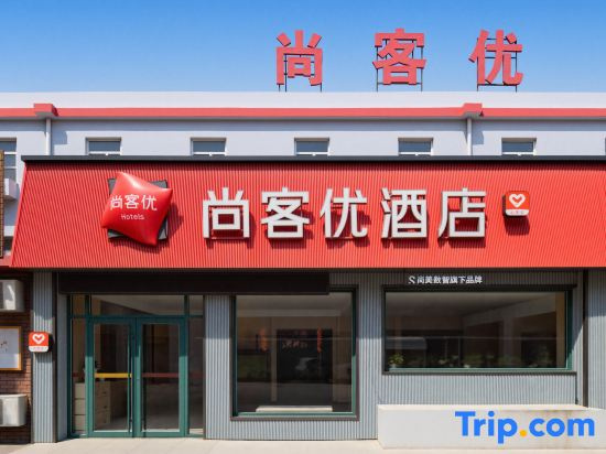 Shankee Hotel (Yantai Huanhai Road Railway Passenger Station)