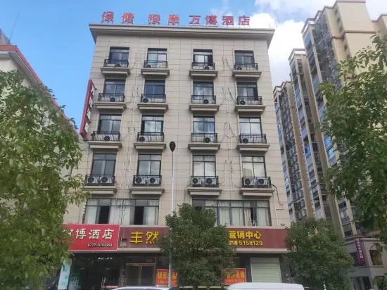 Pubei Wanbo Hotel (Pubei Station Branch) in Pubei