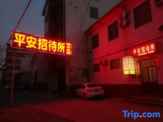 Wenxian Ping'an Guest House
